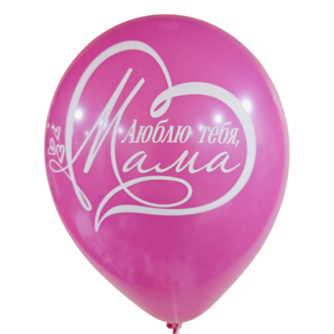 П 12 ЗАБАВА Мама люблю тебя!