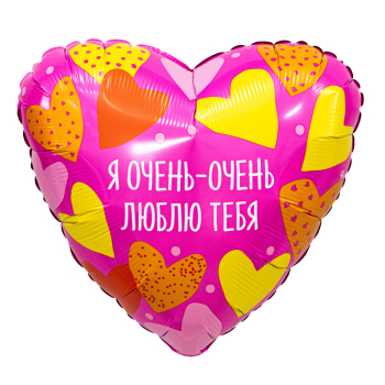 AGURA сердце 19" Я очень - очень люблю тебя
