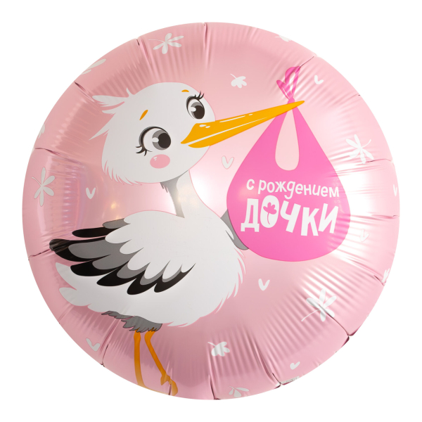 AGURA круг 18" С рождением дочки, Аист