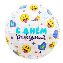 AGURA Круг 18" С днем рождения, смайлы