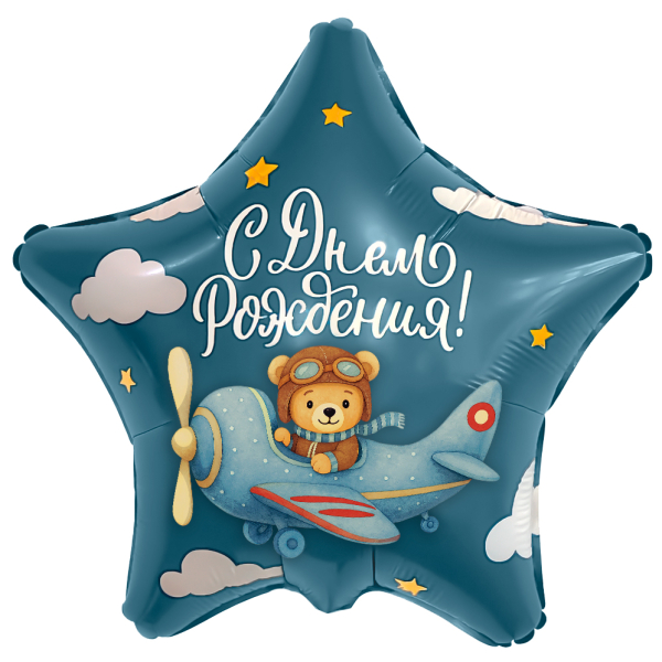 AGURA звезда 19" С Днём рождения, пилот