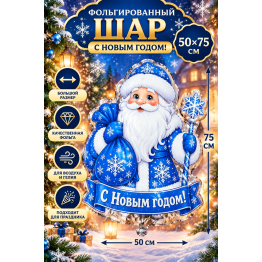 ФИГУРА Дед мороз. Китай