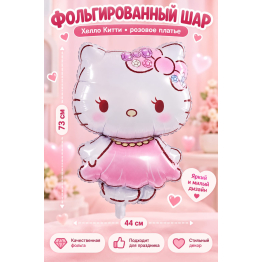 Китти фигура Китай 
